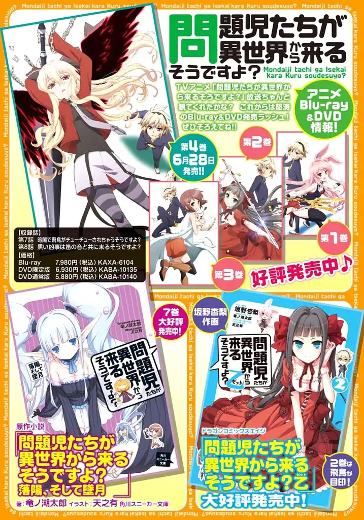 Mondaijitachi ga Isekai kara Kuru sou desu yo? Z Chapter 11 5